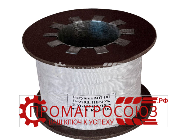 Купить катушка электромагнита мп-101 оптом и в розницу.